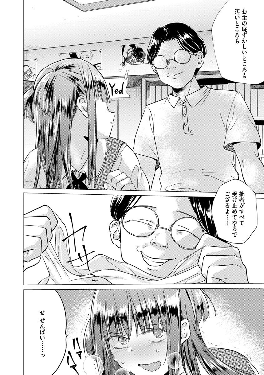 tokiwa-yutaka-yugande-wa-iruga-are-wa-koidatta-digital