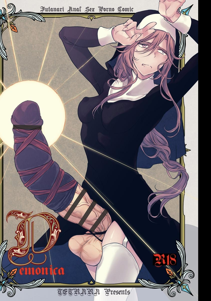 tokiwa-yutaka-yugande-wa-iruga-are-wa-koidatta-digital