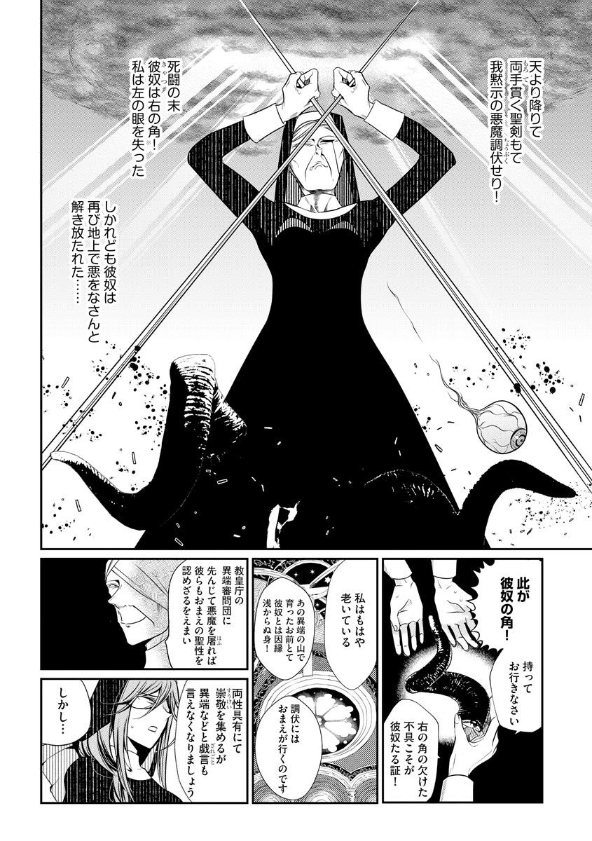 tokiwa-yutaka-yugande-wa-iruga-are-wa-koidatta-digital