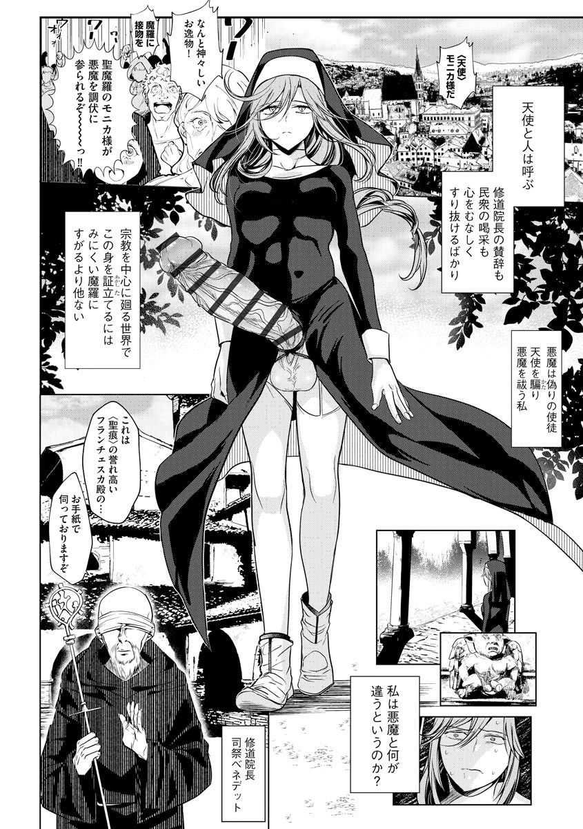 tokiwa-yutaka-yugande-wa-iruga-are-wa-koidatta-digital