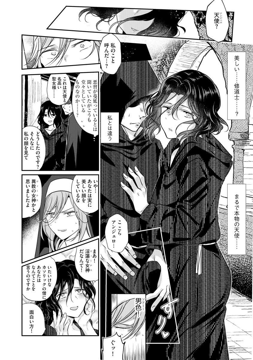 tokiwa-yutaka-yugande-wa-iruga-are-wa-koidatta-digital