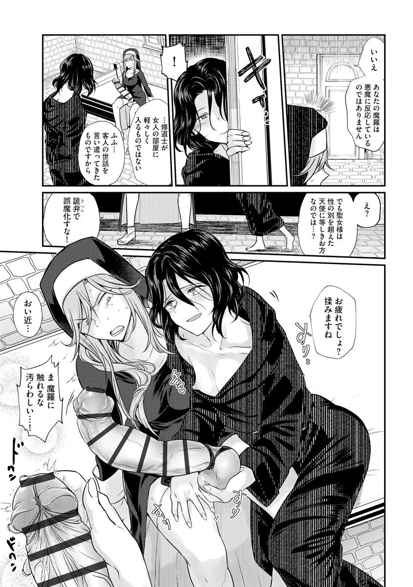 tokiwa-yutaka-yugande-wa-iruga-are-wa-koidatta-digital