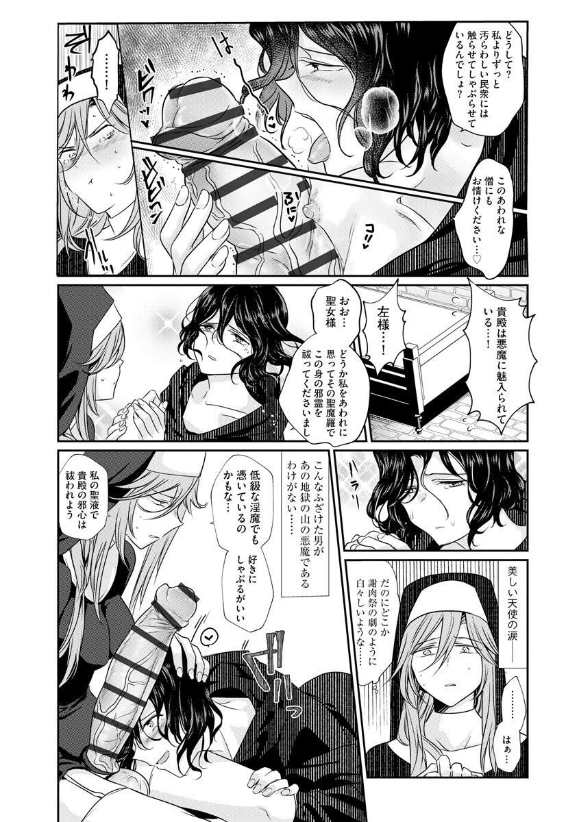 tokiwa-yutaka-yugande-wa-iruga-are-wa-koidatta-digital