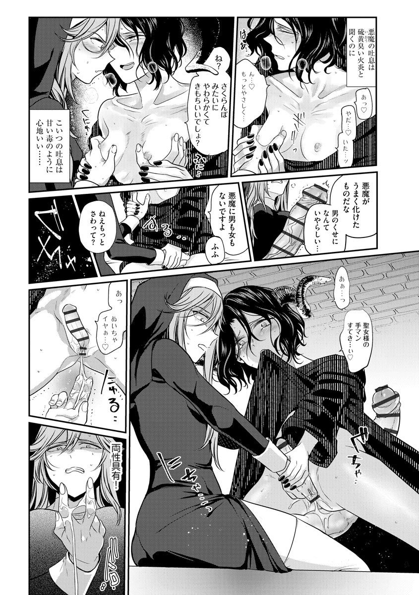 tokiwa-yutaka-yugande-wa-iruga-are-wa-koidatta-digital