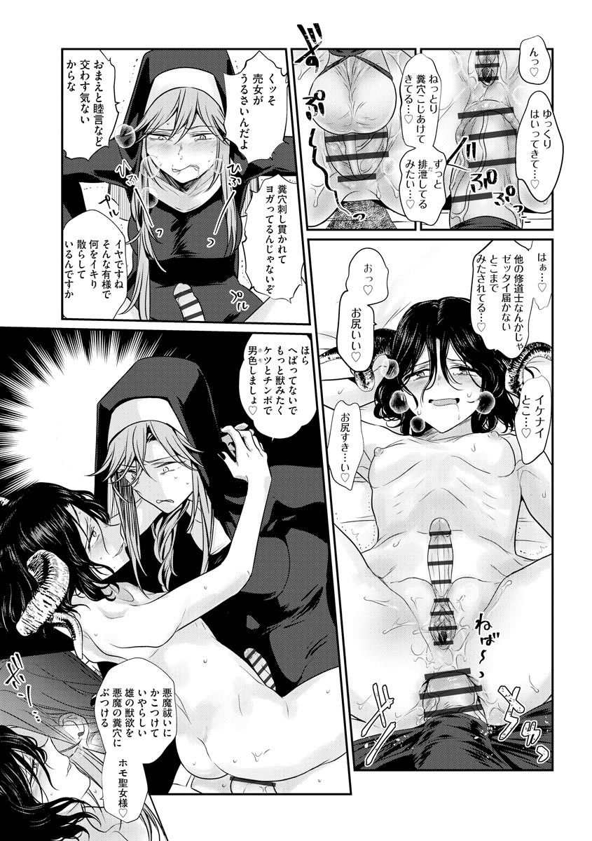 tokiwa-yutaka-yugande-wa-iruga-are-wa-koidatta-digital