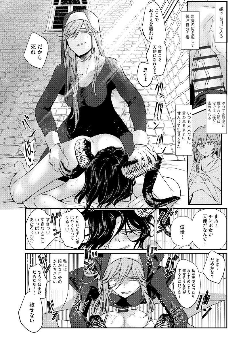 tokiwa-yutaka-yugande-wa-iruga-are-wa-koidatta-digital