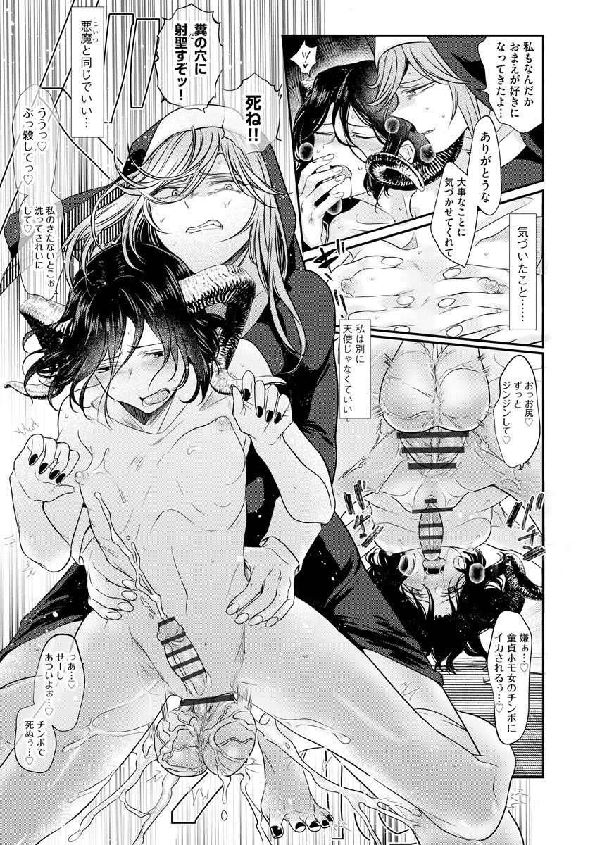 tokiwa-yutaka-yugande-wa-iruga-are-wa-koidatta-digital