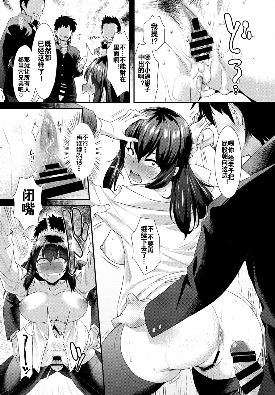 tomomimi-shimon-inkou-kyoushi-comic-bavel-2021-10-chinese-digital