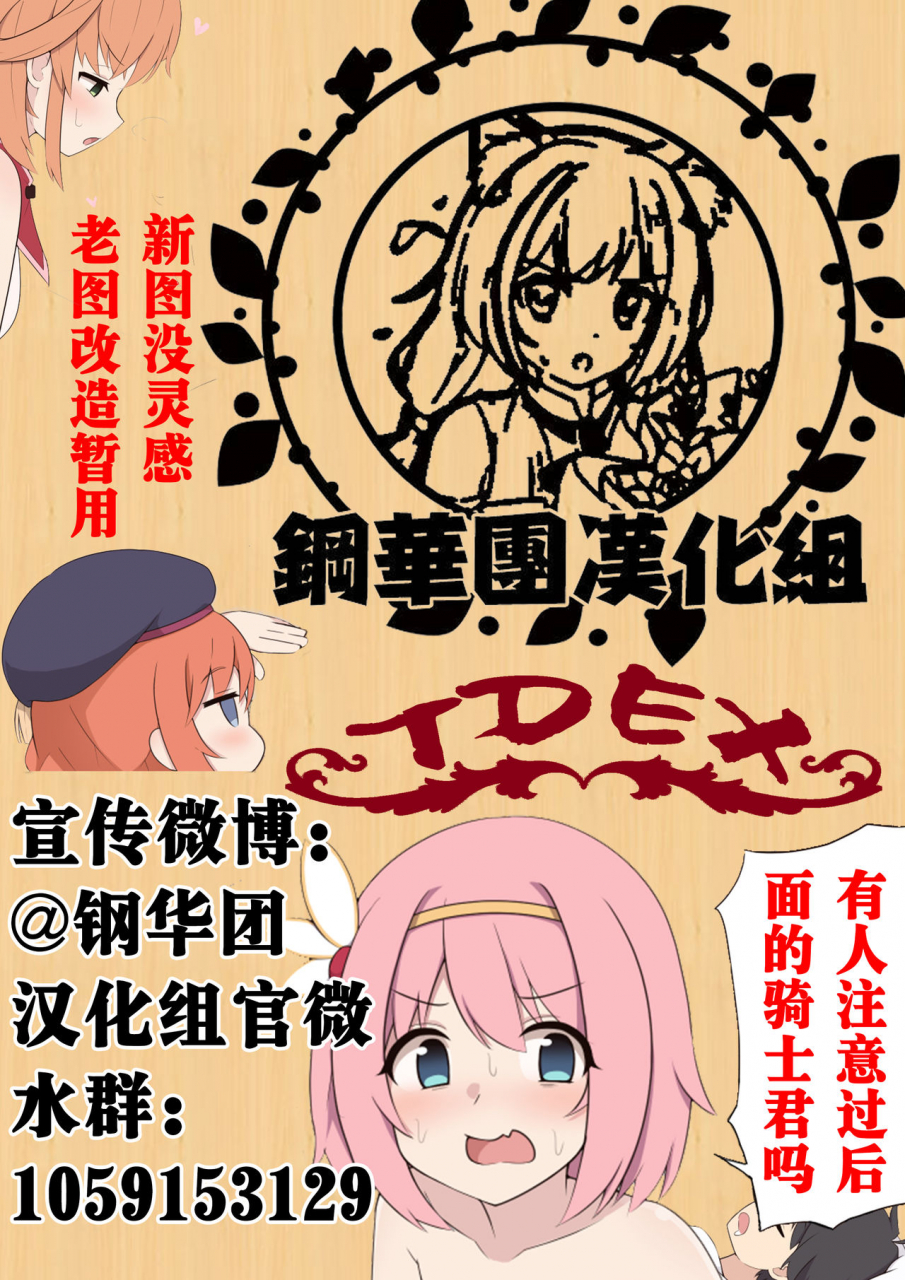 tomomimi-shimon-inkou-kyoushi-comic-bavel-2021-10-chinese-digital