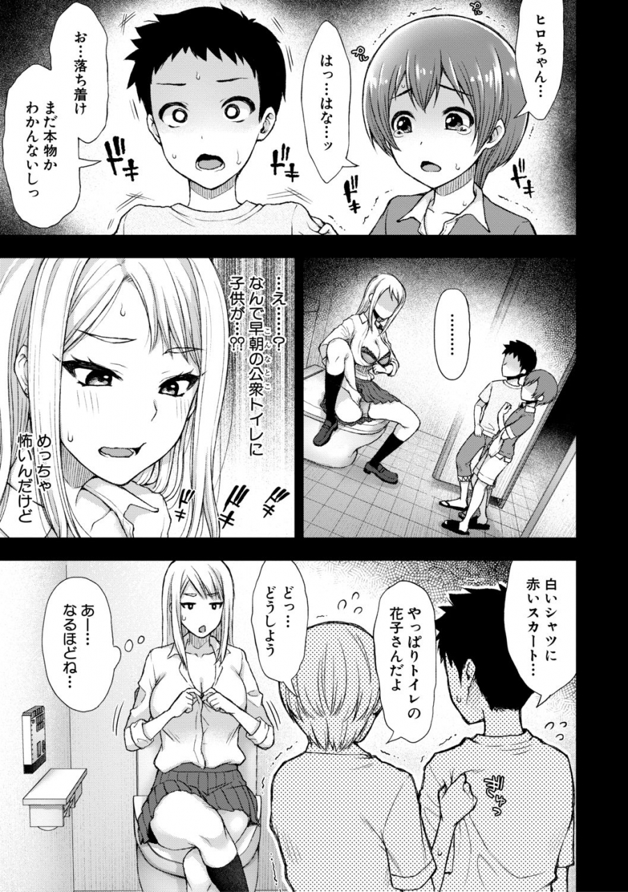 touno-itsuki-toroke-ai-body-no-hentai-onee-san-digital