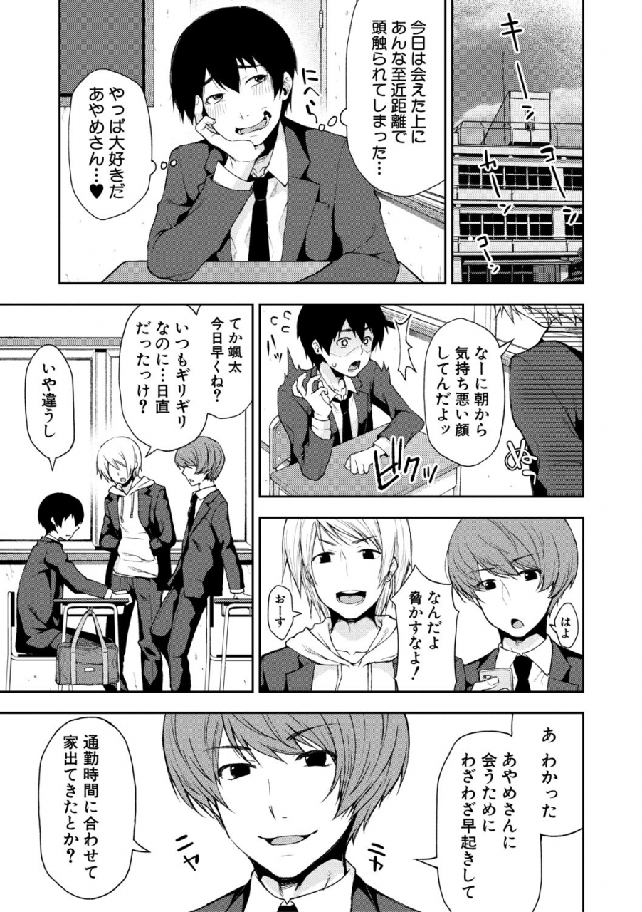 touno-itsuki-toroke-ai-body-no-hentai-onee-san-digital