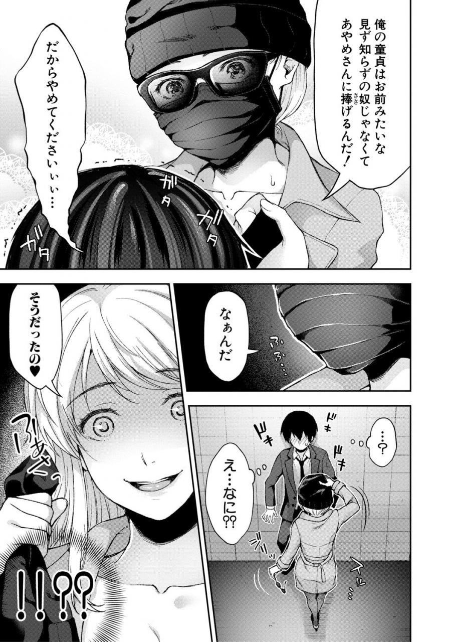 touno-itsuki-toroke-ai-body-no-hentai-onee-san-digital