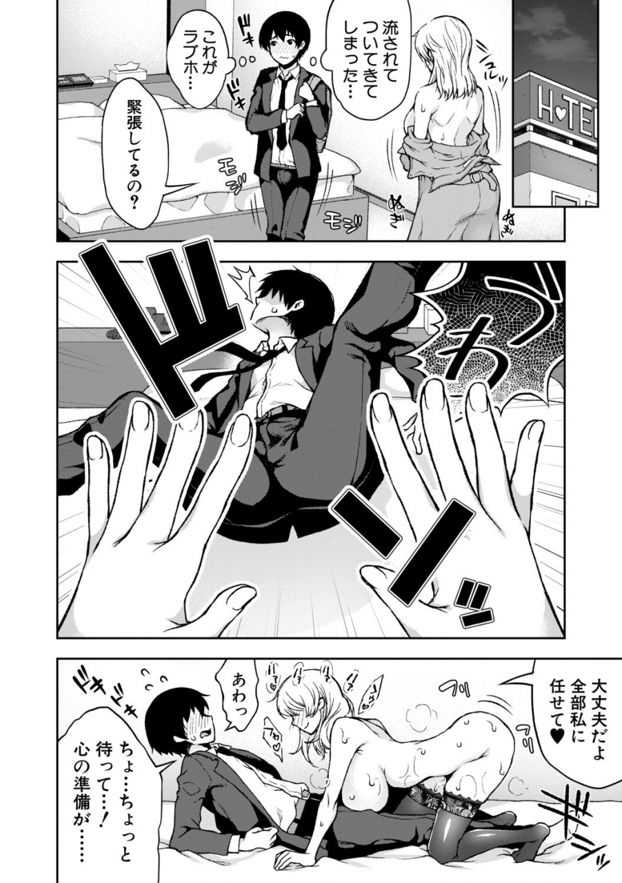 touno-itsuki-toroke-ai-body-no-hentai-onee-san-digital