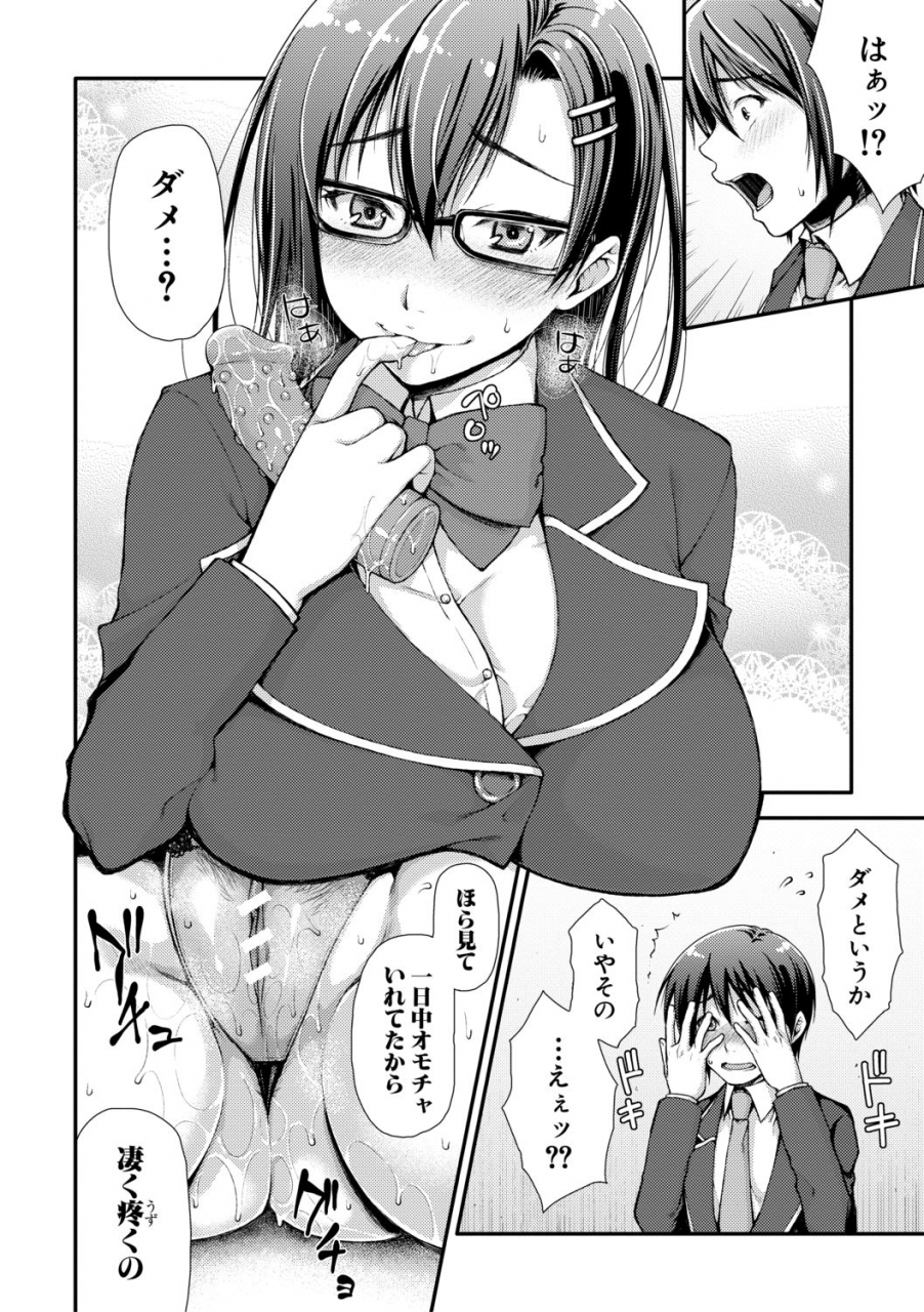 touno-itsuki-toroke-ai-body-no-hentai-onee-san-digital