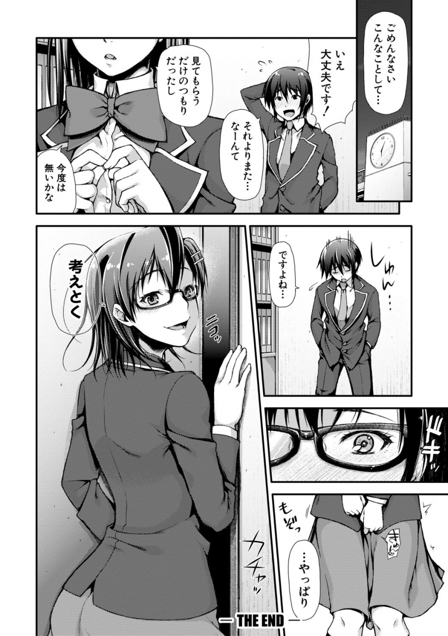 touno-itsuki-toroke-ai-body-no-hentai-onee-san-digital