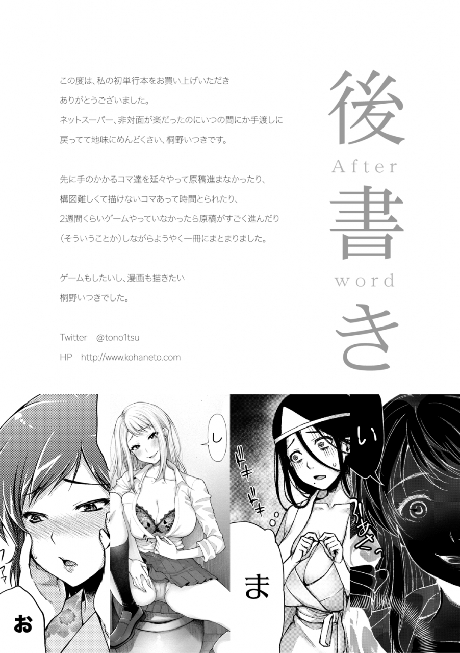 touno-itsuki-toroke-ai-body-no-hentai-onee-san-digital
