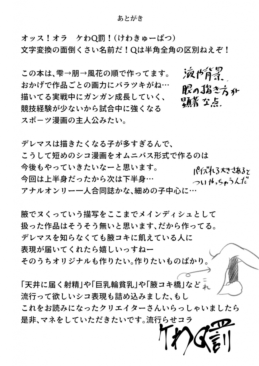 tsukiyo-no-kenqjo-kewa-q-batsu-cinderella-chests-the-idolm-at-ster-cinderella-girls-digital