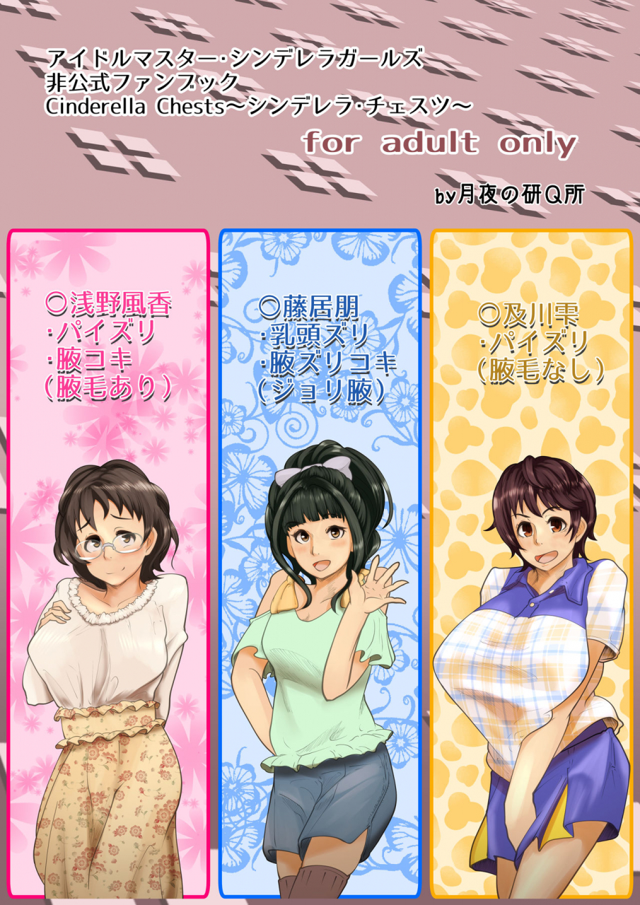 tsukiyo-no-kenqjo-kewa-q-batsu-cinderella-chests-the-idolm-at-ster-cinderella-girls-digital