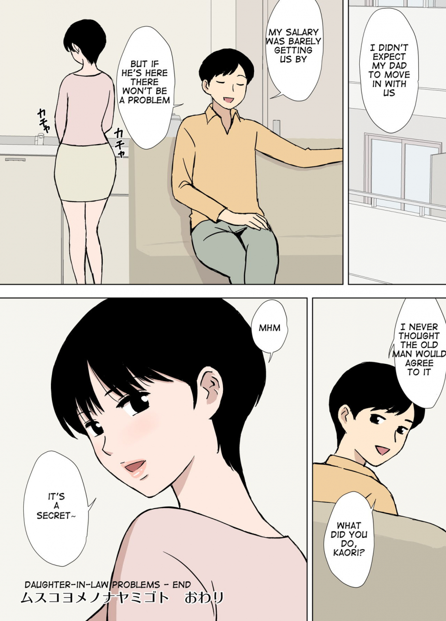 urakan-hitozuma-time-english