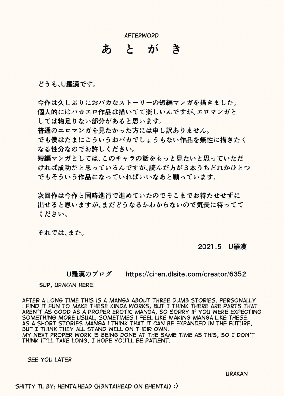 urakan-hitozuma-time-english