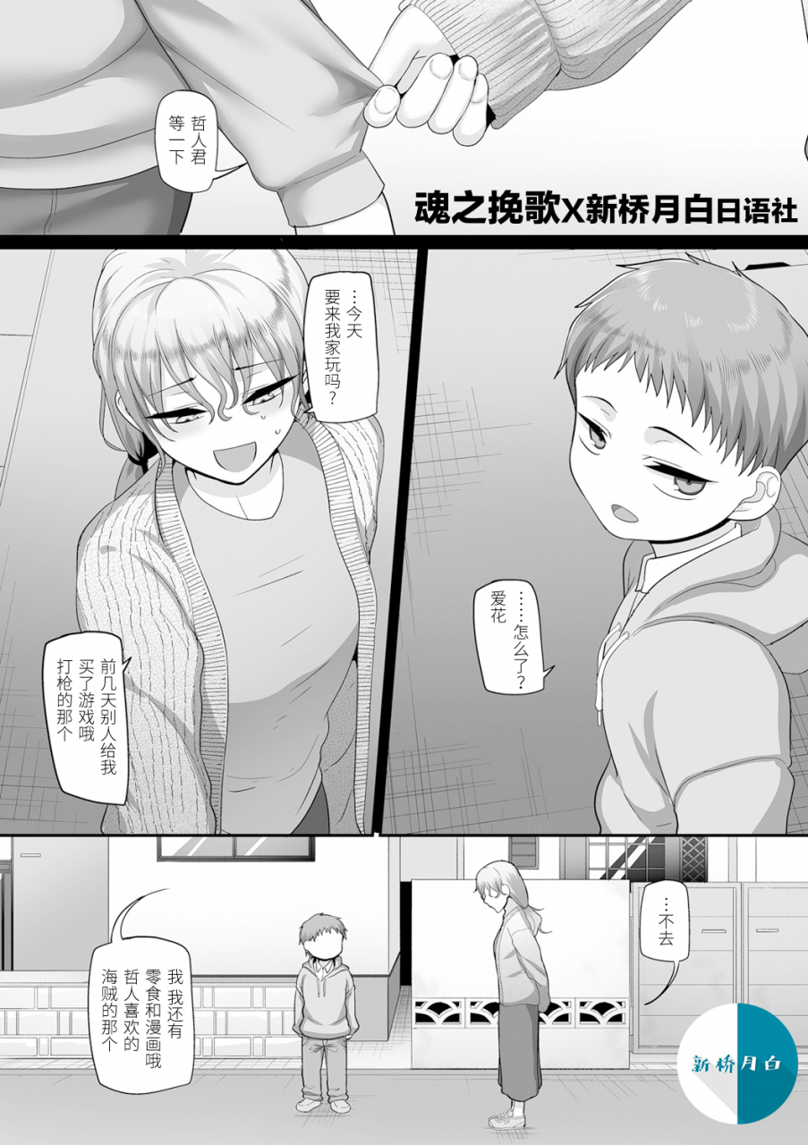 yamamoto-zenzen-s-ken-k-shi-shakaijin-joshi-volleyball-circle-no-jijou-ch-9-comic-kuriberon-duma-2021-05-vol-26-chinese
