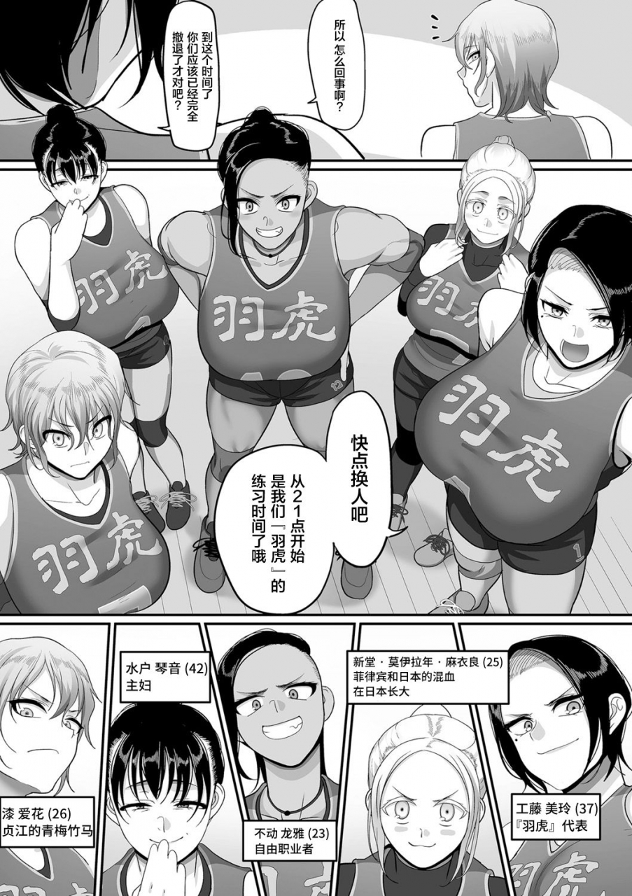 yamamoto-zenzen-s-ken-k-shi-shakaijin-joshi-volleyball-circle-no-jijou-ch-9-comic-kuriberon-duma-2021-05-vol-26-chinese