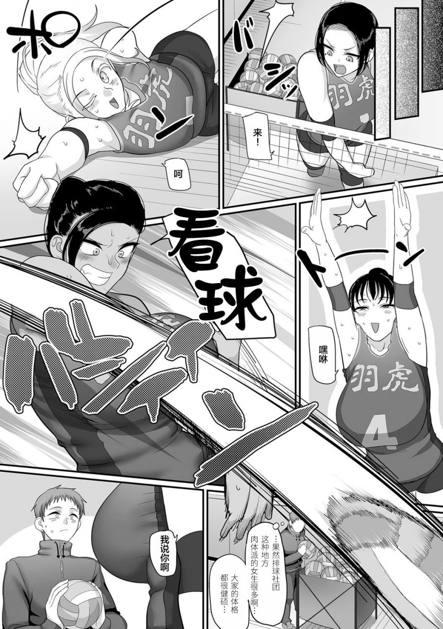 yamamoto-zenzen-s-ken-k-shi-shakaijin-joshi-volleyball-circle-no-jijou-ch-9-comic-kuriberon-duma-2021-05-vol-26-chinese