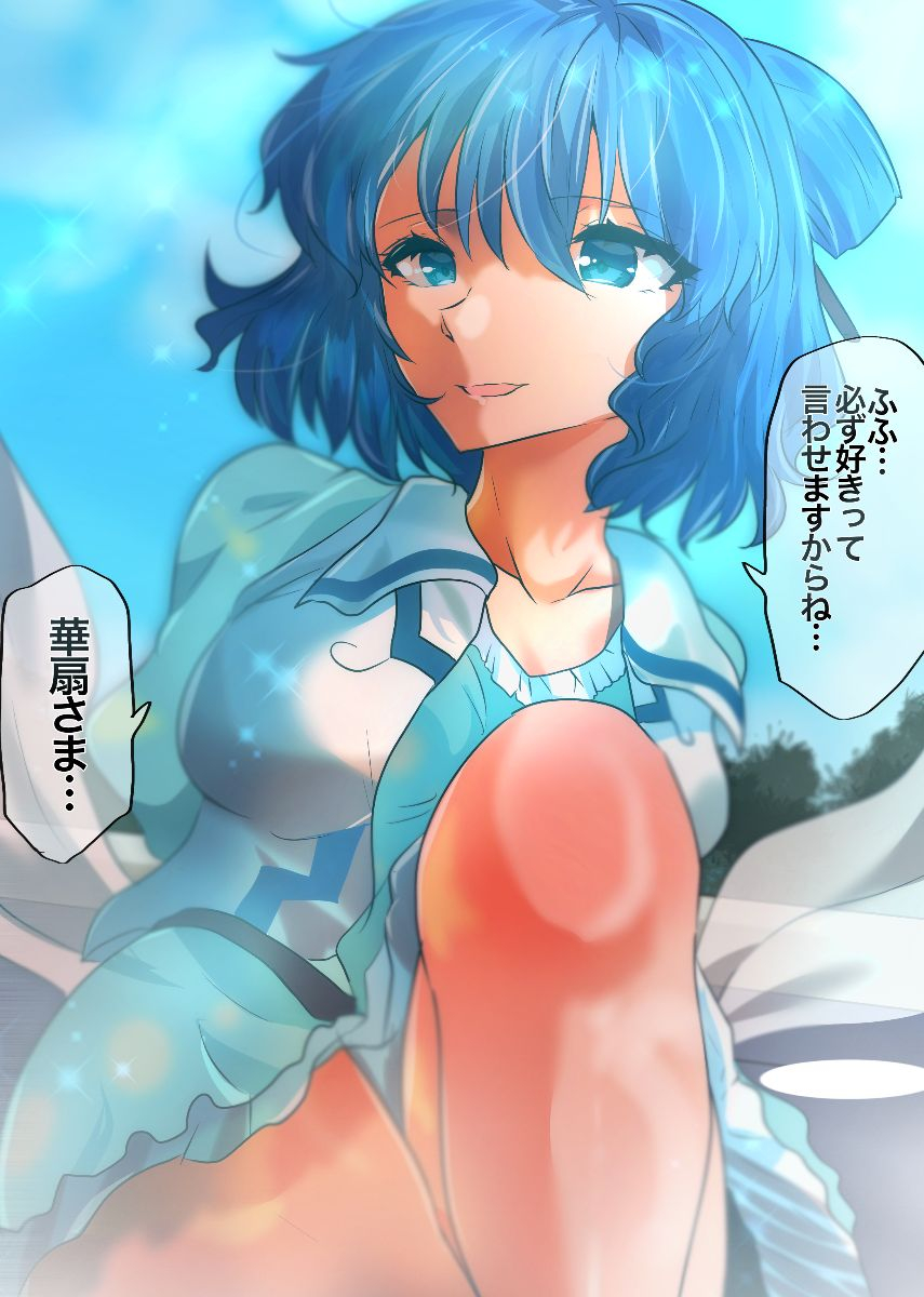 yanagie-terasu-seiga-to-kasen-no-dousei-seikatsu-text-and-textless-versions-digital