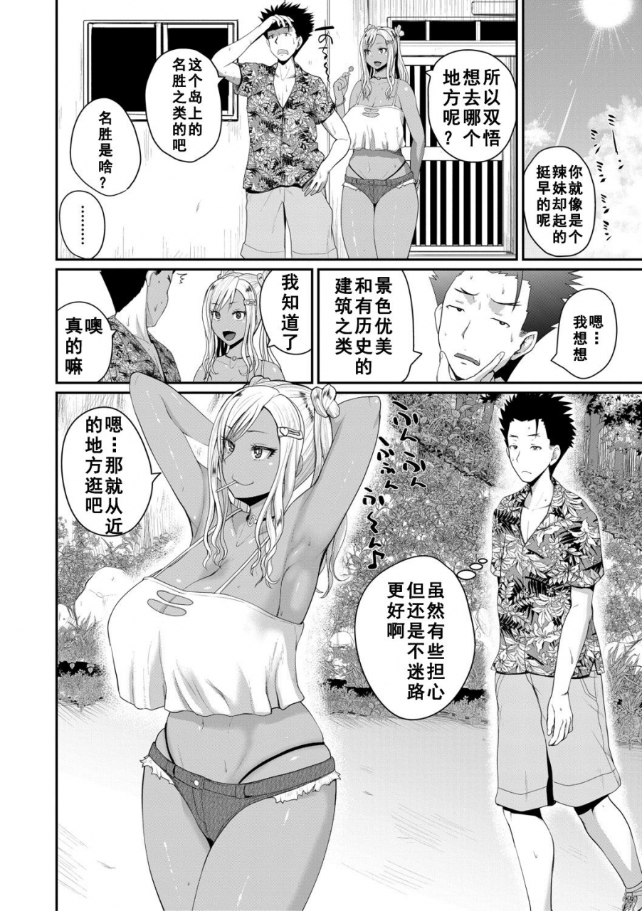 yoshimura-tatsumaki-invite-ch-2-comic-shingeki-2021-04-chinese-digital