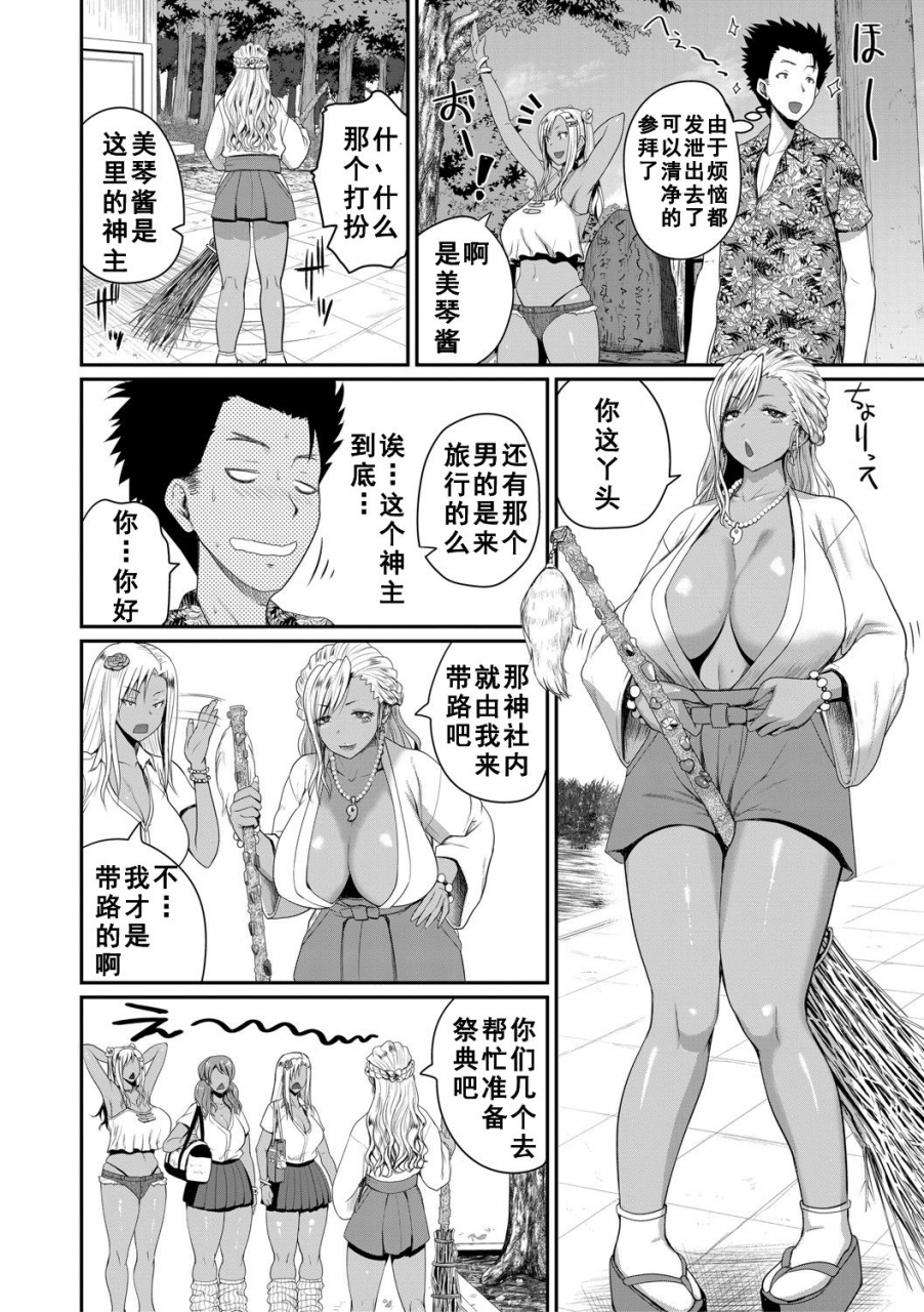 yoshimura-tatsumaki-invite-ch-2-comic-shingeki-2021-04-chinese-digital