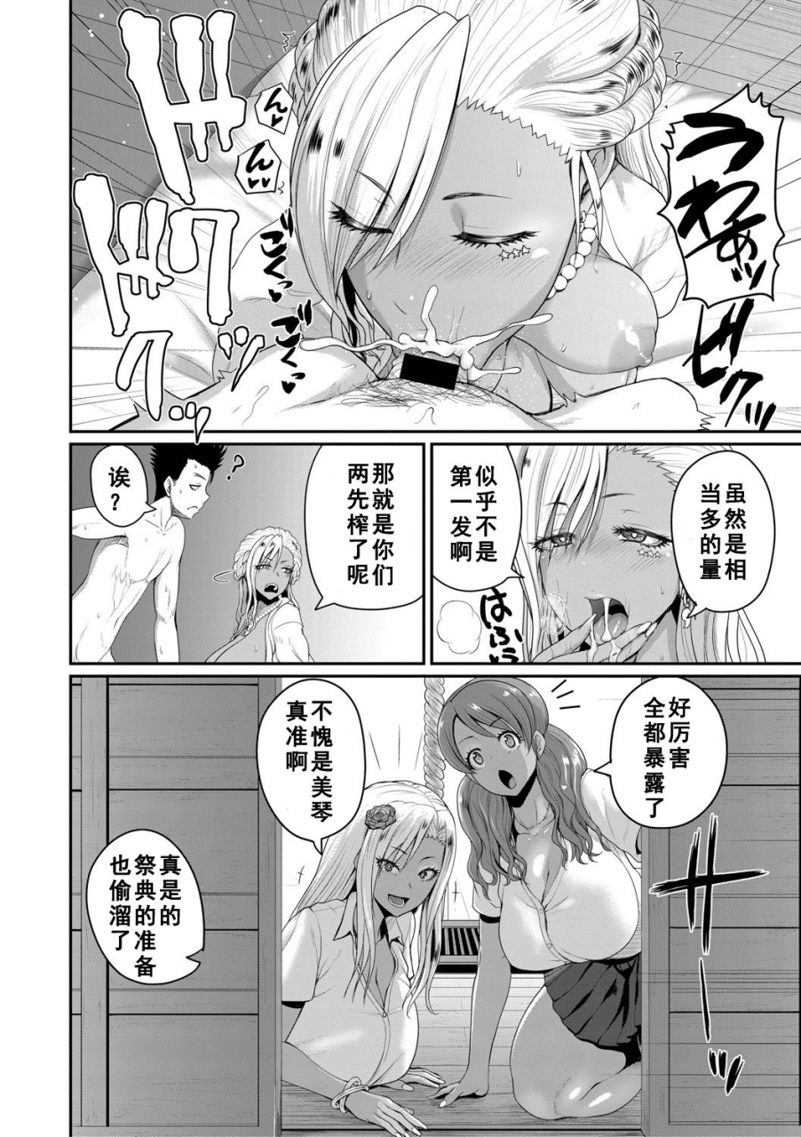 yoshimura-tatsumaki-invite-ch-2-comic-shingeki-2021-04-chinese-digital