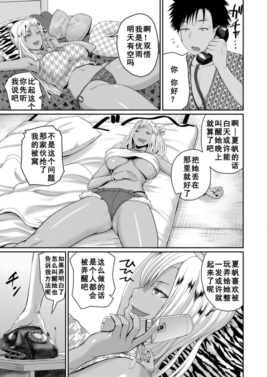 yoshimura-tatsumaki-invite-ch-25-comic-shingeki-2021-09-chinese-digital