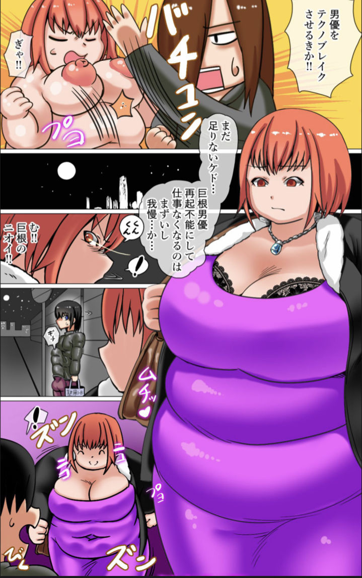 zeiniku-nouen-hoikooroo-tomiyama-mika-no-debyu