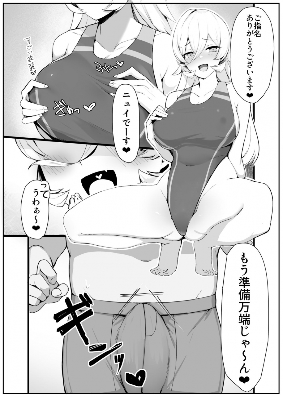 zijou-liver-o-shimei-dekiru-fushigi-na-omise-nui-sociere