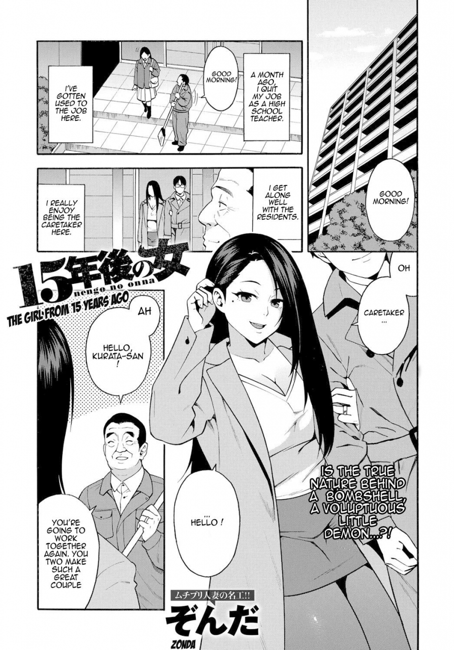 zonda-15-nengo-no-onna-the-girl-from-15-years-ago-comic-magnum-x-vol-28-english-decensored