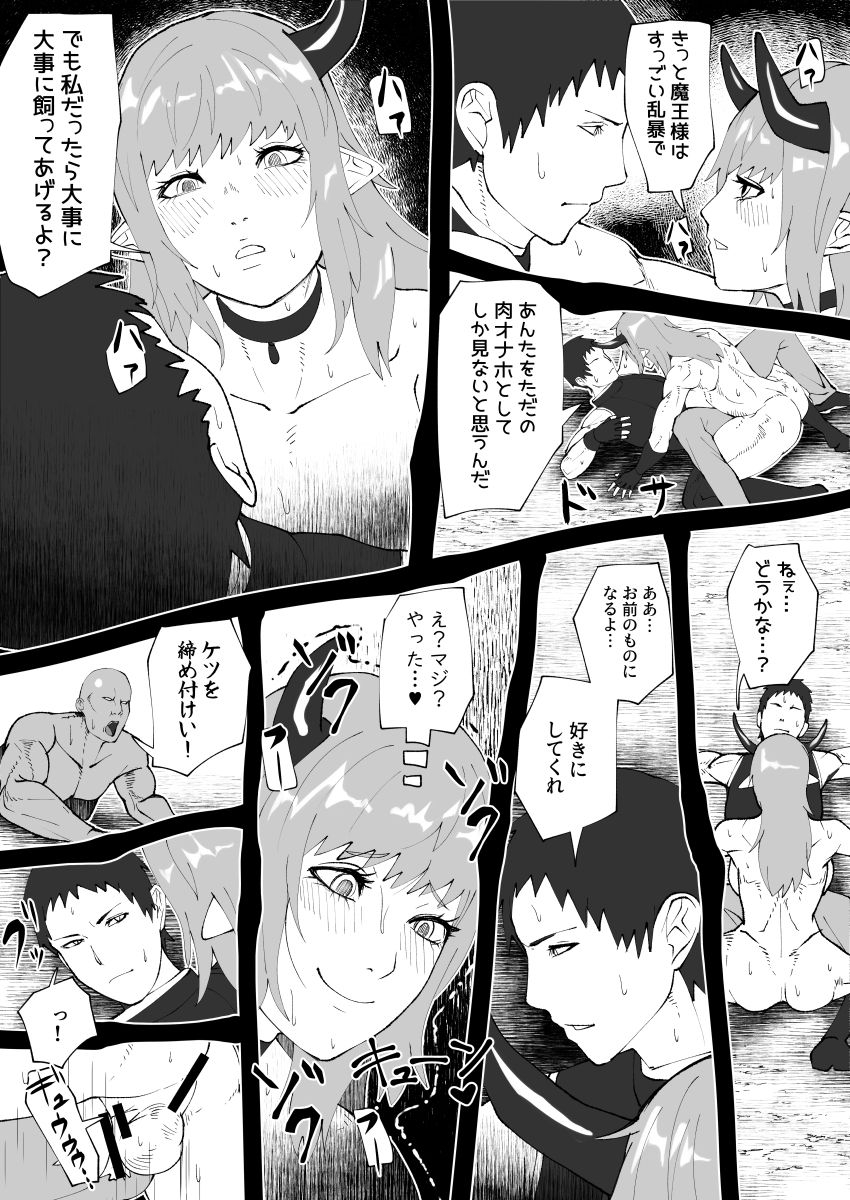 bekobeko-mane-no-ichizoku-ongoing