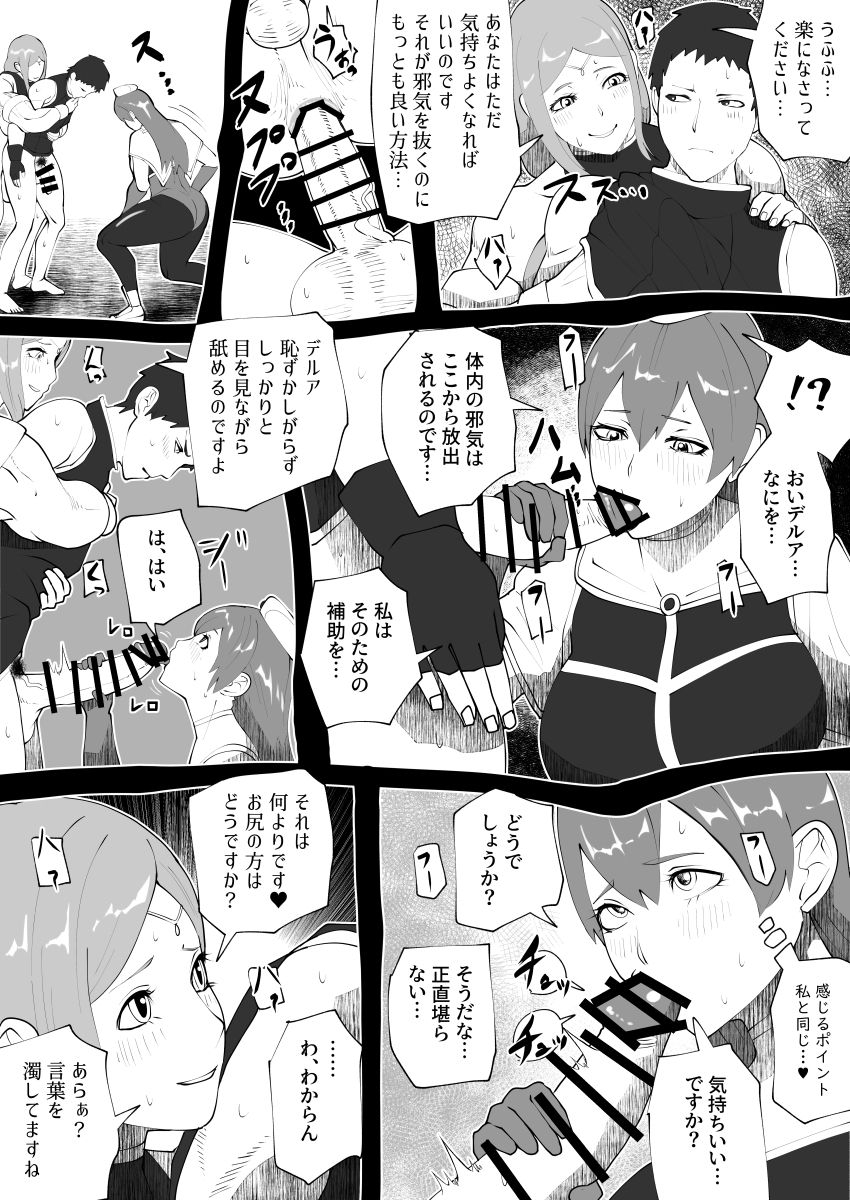 bekobeko-mane-no-ichizoku-ongoing