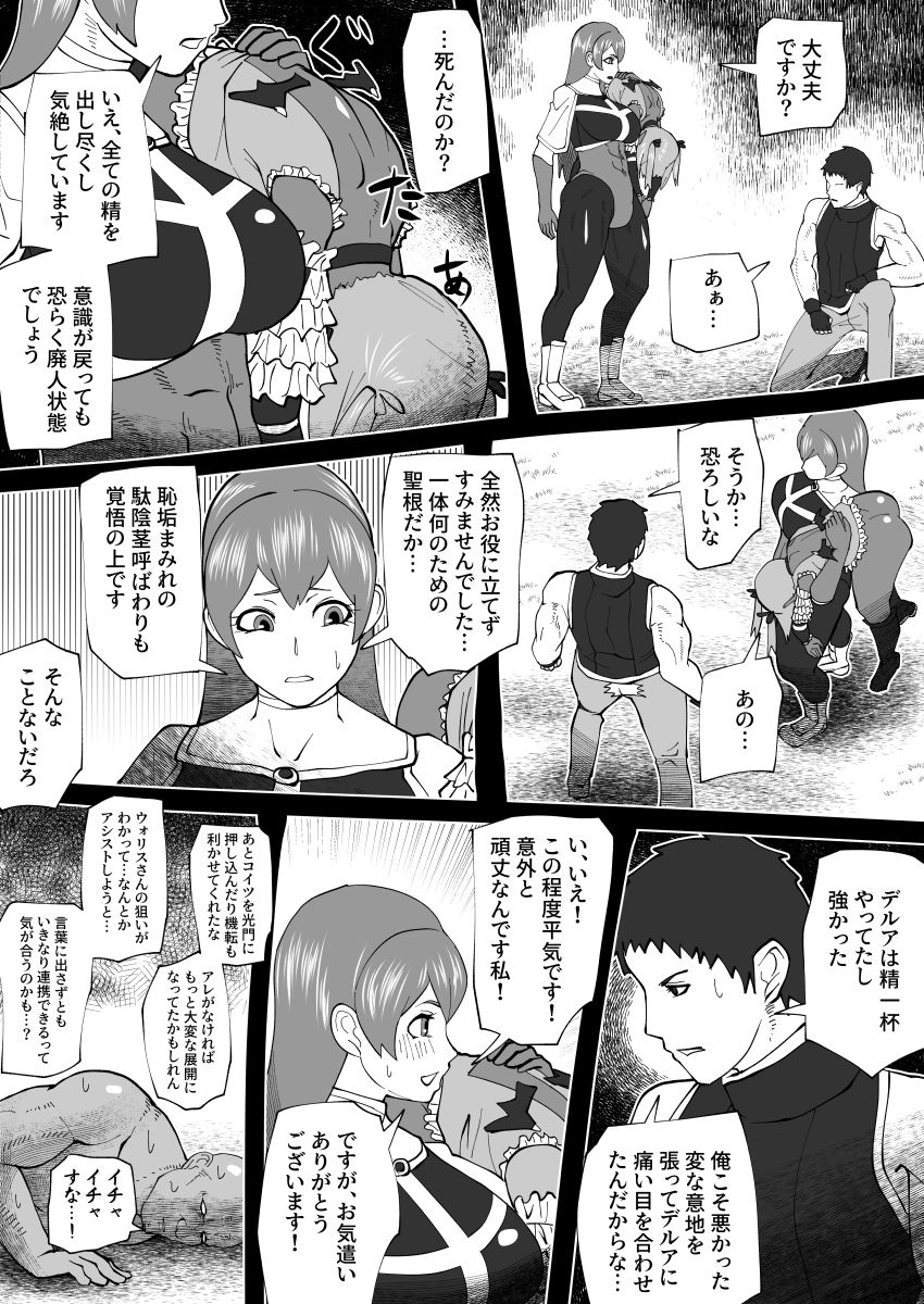 bekobeko-mane-no-ichizoku-ongoing