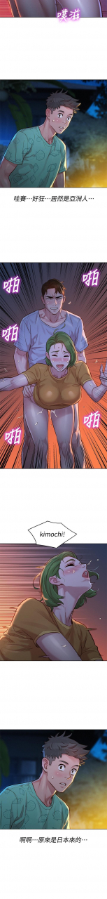 121-140manhwaroshixp