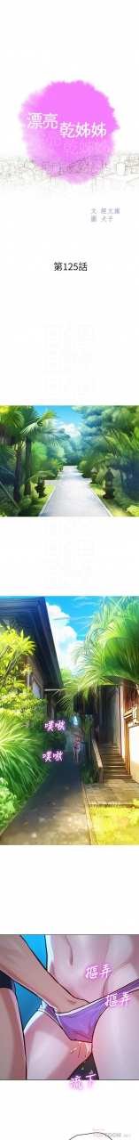 121-140manhwaroshixp