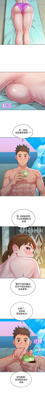 121-140manhwaroshixp