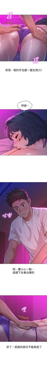 121-140manhwaroshixp