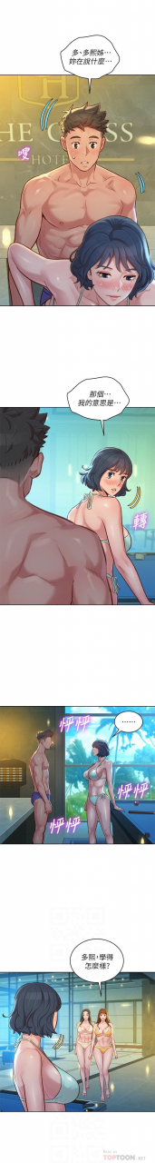 121-140manhwaroshixp