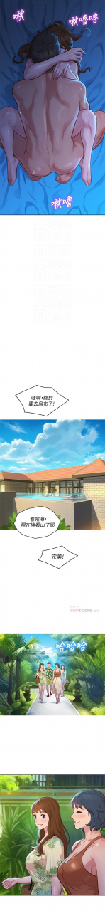 121-140manhwaroshixp