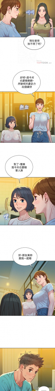 121-140manhwaroshixp