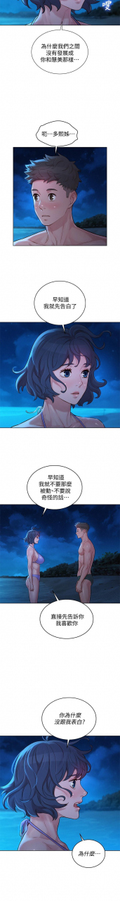 121-140manhwaroshixp