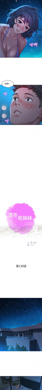 121-140manhwaroshixp