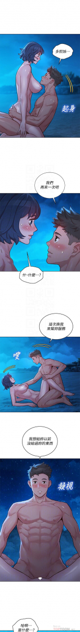 121-140manhwaroshixp