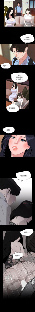 son-in-law-32-51-chi-manhwaroshixp