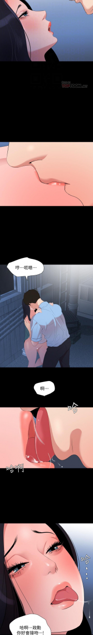 son-in-law-32-51-chi-manhwaroshixp